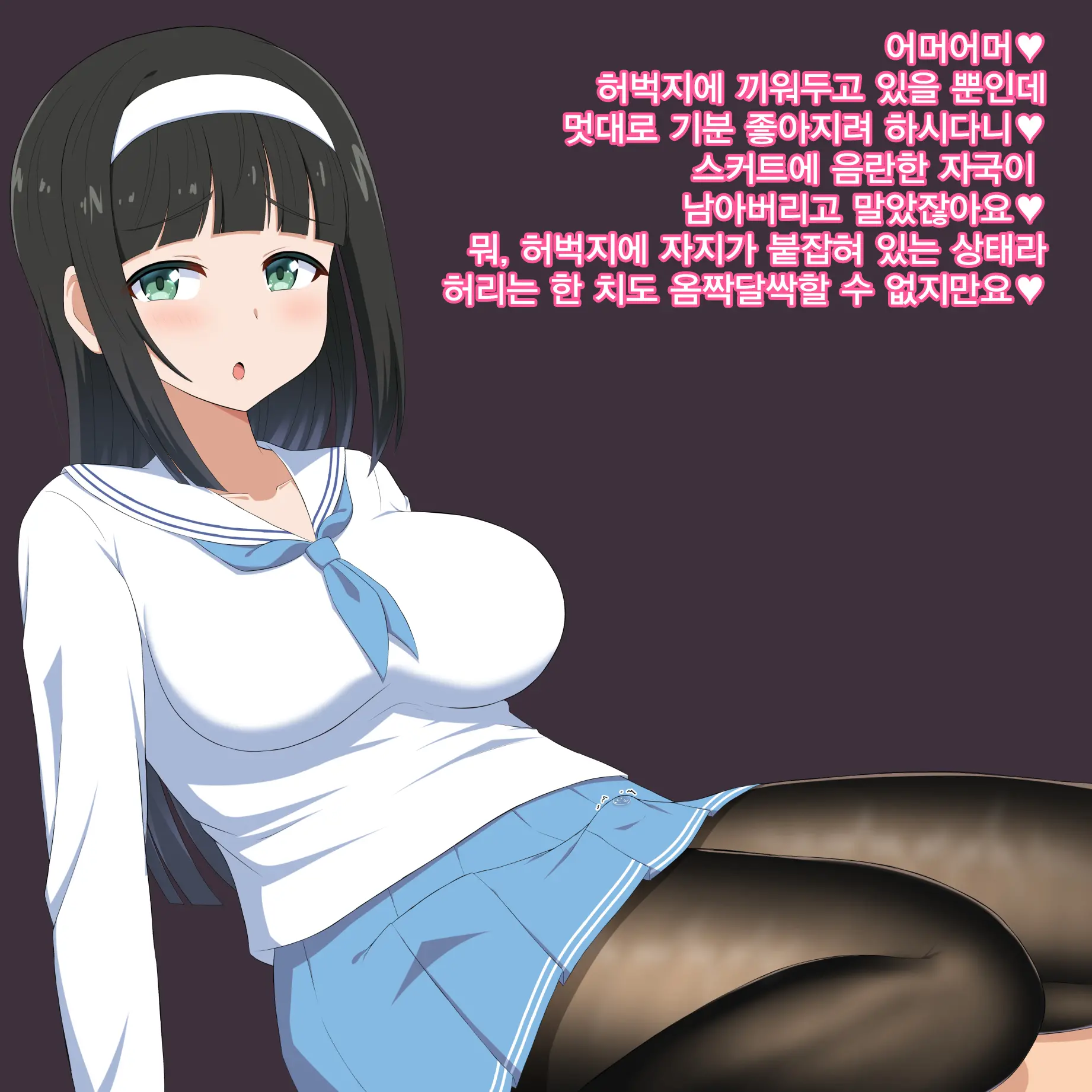 Ojou-Sama Wa Shasei Kanri Ga Osuki | 아가씨께선 사정 관리를 좋아해